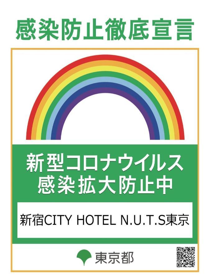 Shinjuku City Hotel N.U.T.S Токио Экстерьер фото